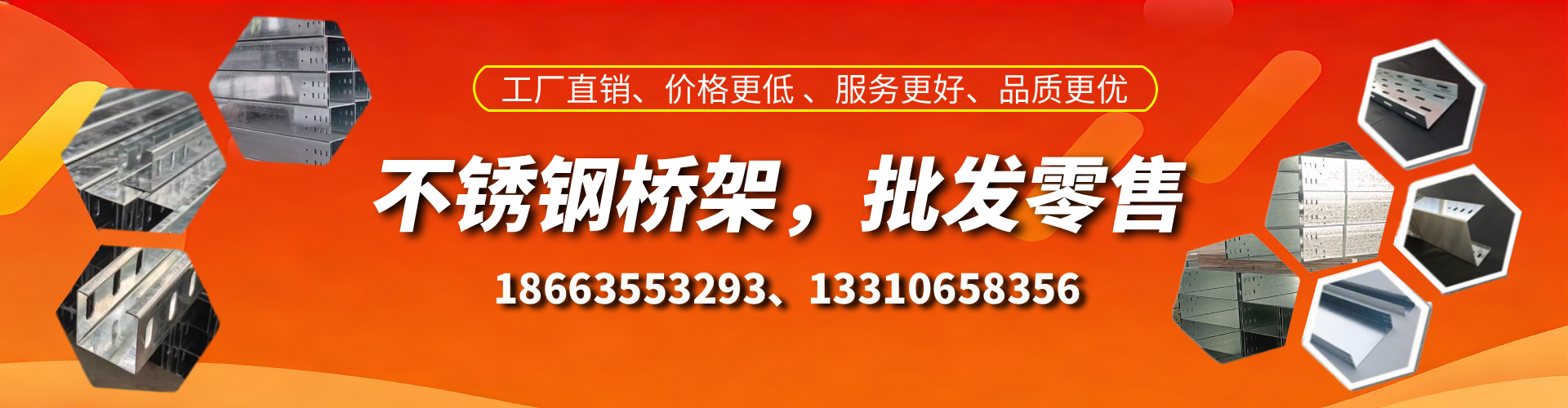 阿拉尔不锈钢桥架厂家